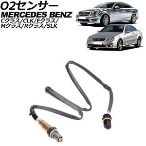 O2センサー メルセデスベンツ SLKクラス R172 SLK200（ベンツ slk 