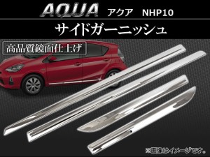 サイドガーニッシュ トヨタ アクア NHP10 2011年〜 入数：1セット(4ピース) AP-EX228