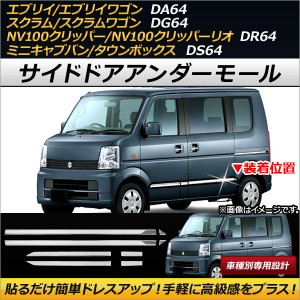 日産 クリッパー カスタムの通販｜au PAY マーケット