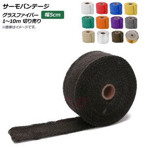 AP サーモバンテージ 幅5cm 切り売り1〜10m グラスファイバー 選べる13カラー AP-EXVT-50