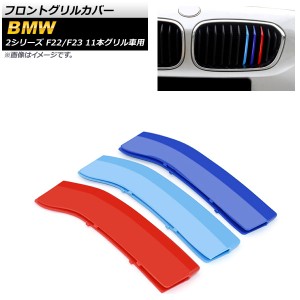 bmw m カラー グリルの通販｜au PAY マーケット