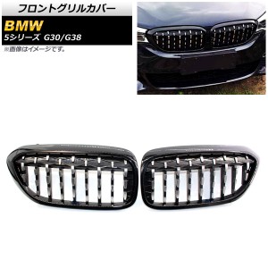 bmw ダイヤモンド グリルの通販｜au PAY マーケット