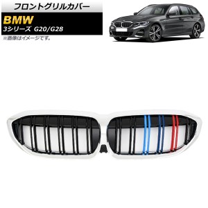 bmw m カラー グリルの通販｜au PAY マーケット