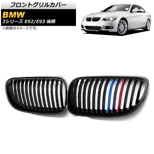 bmw m カラー グリルの通販｜au PAY マーケット