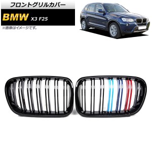 bmw m カラー グリルの通販｜au PAY マーケット