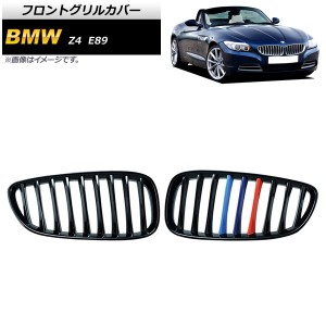 bmw m カラー グリルの通販｜au PAY マーケット