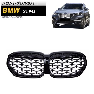 bmw ダイヤモンド グリルの通販｜au PAY マーケット