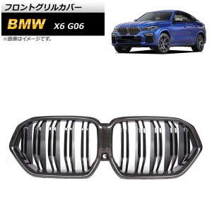 フロントグリルカバー BMW X6 G06 2019年〜 ブラックカーボン カーボンファイバー製 ダブルバー AP-FG436