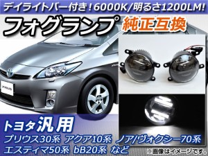 AP LEDフォグランプ デイライトバー付き 6000K トヨタ汎用 AP-FL003 入数：1セット(左右)