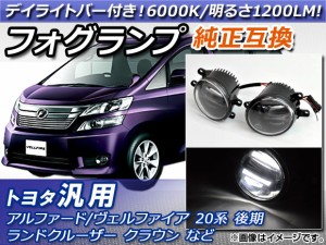 AP LEDフォグランプ デイライトバー付き 6000K トヨタ汎用 AP-FL004 入数：1セット(左右)