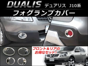 日産 デュアリス カスタムの通販｜au PAY マーケット