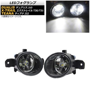 日産　エクストレイル　x trail フォグ カバー　LED　ウィンカー　フラッシャー　左右　デイライト　T32系