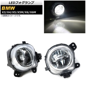 LEDフォグランプ BMW X6 F16 35i/50i 2014年〜2019年 H8/H11 2連 入数：1セット(左右) AP-FL277