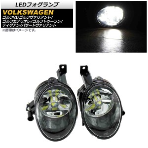 LEDフォグランプ フォルクスワーゲン ゴルフトゥーラン 1T 2011年〜2016年 Aタイプ 9006/HB4 33連 入数：1セット(左右) AP-FL303-A