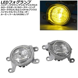 LEDフォグランプ トヨタ C-HR ZYX10/NGX50 後期 2019年10月〜 イエロー 入数：1セット(左右) AP-FL350-YE