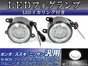 AP LEDフォグランプ 8連 ホンダ/スズキ/ニッサン車汎用 LEDイカリング付き AP-FOG-H01C-WH