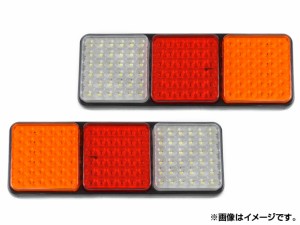 AP LEDテールランプ トラック汎用 108連 AP-G057 入数：2個