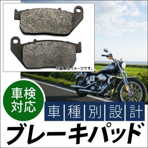 ブレーキパッド ハーレーダビッドソン スポーツスターXL 883 L スーパーロー 2011年〜 入数：1キャリパー分（2枚） フロント 2輪 AP-HB-F