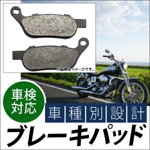 ブレーキパッド ハーレーダビッドソン FXDB ダイナ ストリートボブ 2008年〜2011年 入数：1キャリパー分（2枚） リア 2輪 AP-HB-FA458