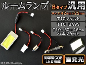 AP 汎用 LEDルームランプ 面発光 Bタイプ COB 12V/24V AP-HPRL-1.5W-X