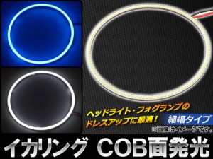 AP LEDイカリング 70mm COB 細幅タイプ 81連 選べる2カラー AP-IKACOB-70