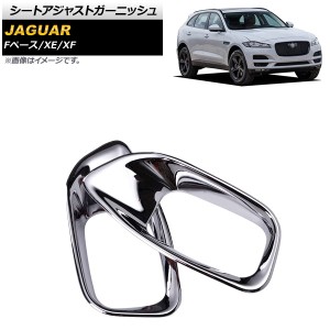 ジャガー E-PACE スカッフプレート カバー プロテクター ドアシル