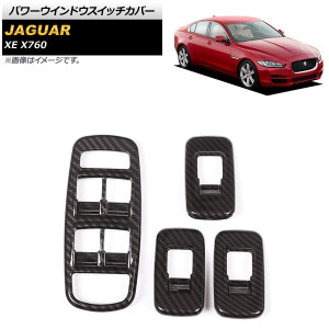 ジャガー xe カスタム パーツの通販｜au PAY マーケット