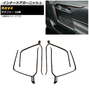 rav4 サイド プロテクターの通販｜au PAY マーケット