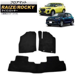 フロアマット トヨタ ライズ A200A/A210A 2019年11月〜 ブラック 入数：1セット(3枚) AP-IT1293-BK