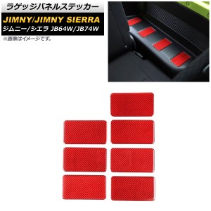 ラゲッジパネルステッカー スズキ ジムニー/ジムニーシエラ JB64W/JB74W 2018年07月〜 レッドカーボン カーボンファイバー製 入数：1セッ