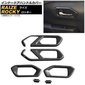 インナードアハンドルカバー トヨタ ライズ A200A/A210A 2019年11月〜 ブラックカーボン ABS製 入数：1セット(6個) AP-IT1534-BKC