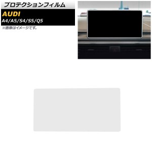 プロテクションフィルム アウディ S5 F5 後期 2021年10月〜 クリア 強化ガラス 10.1インチ カーナビ用 AP-IT1904