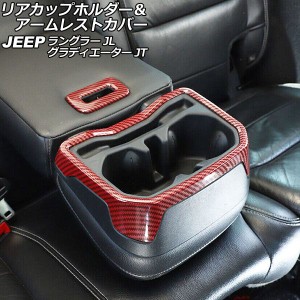 jeep ラングラー ドリンクホルダーの通販｜au PAY マーケット