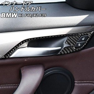 インナードアハンドルカバー BMW X1 F48 2016年〜 カーボン調 左ハンドル用 入数：1セット(5個) AP-IT2476-LH