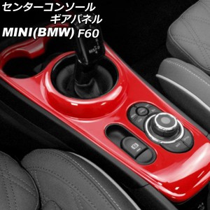 センターコンソールギアパネル ミニ(BMW) F60 2017年〜 レッド ABS製 AP-IT3152-RD