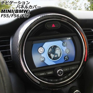 ナビゲーションパネルカバー ミニ(BMW) F55/F56/F57 6.5インチナビ搭載車用 2014年〜2018年 ブラックカーボン ABS製 AP-IT3178-BKC