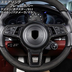 ステアリングフレームカバー ポルシェ 718ケイマン 982 SCコンポーネント付き車用 2016年04月〜 ブラックカーボン カーボンファイバー製 