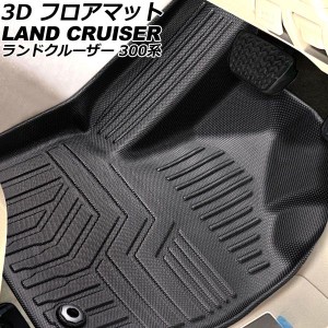 3D フロアマット トヨタ ランドクルーザー 300系(VJA300W/FJA300W) 5人乗り 2021年08月〜 TPE素材 立体構造 防水仕様 入数：1セット(3個)