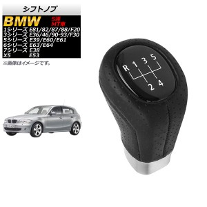 シフトノブ BMW 5シリーズ E39/E60/E61 1996年〜2010年 5速MT AP-IT342-5SPD