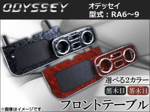 オデッセイ ドリンクホルダーの通販｜au PAY マーケット