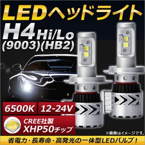 AP LEDヘッドライト H4 Hi/Lo CREE社製XHP50チップ搭載 6500K 6000LM 36W 12〜24V AP-LB064 入数：1セット(左右)