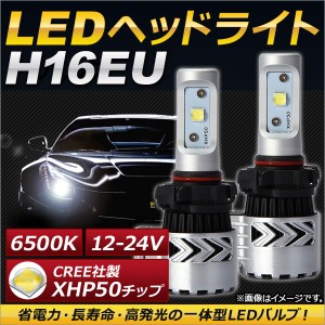 AP LEDヘッドライト H16EU CREE社製XHP50チップ搭載 6500K 6000LM 36W 12〜24V AP-LB072 入数：1セット(左右)