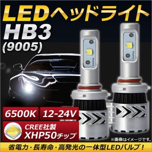 AP LEDヘッドライト HB3 CREE社製XHP50チップ搭載 6500K 6000LM 36W 12〜24V AP-LB075 入数：1セット(左右)