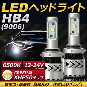 AP LEDヘッドライト HB4 CREE社製XHP50チップ搭載 6500K 6000LM 36W 12〜24V AP-LB076 入数：1セット(左右)