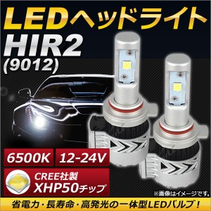 AP LEDヘッドライト HIR2 CREE社製XHP50チップ搭載 6500K 6000LM 36W 12〜24V AP-LB080 入数：1セット(左右)