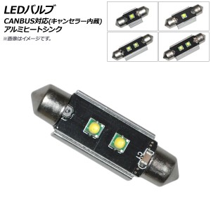 AP LEDバルブ ホワイト CANBUS対応 キャンセラー内蔵 T10 SMD 選べる4サイズ AP-LB113