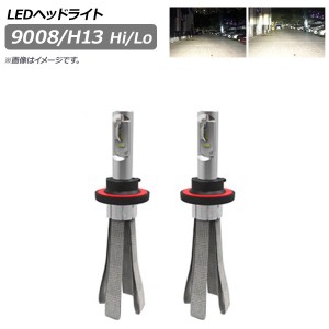 LEDヘッドライト 9008/H13 Hi/Lo ヒートリボン式 6000K 8000LM 入数：1セット(左右) AP-LB210