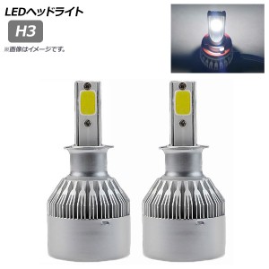 LEDヘッドライト H3 3800LM 6000K 入数：1セット(左右) AP-LB221