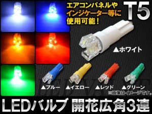 AP LEDou T5 JԍLp tbg^ 3A Iׂ5J[ AP-LED-T5-3FLWR