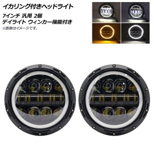 イカリング付きヘッドライト 7インチ 12V/80W 汎用 デイライト ウィンカー機能付き 入数：1セット(2個) AP-LL271